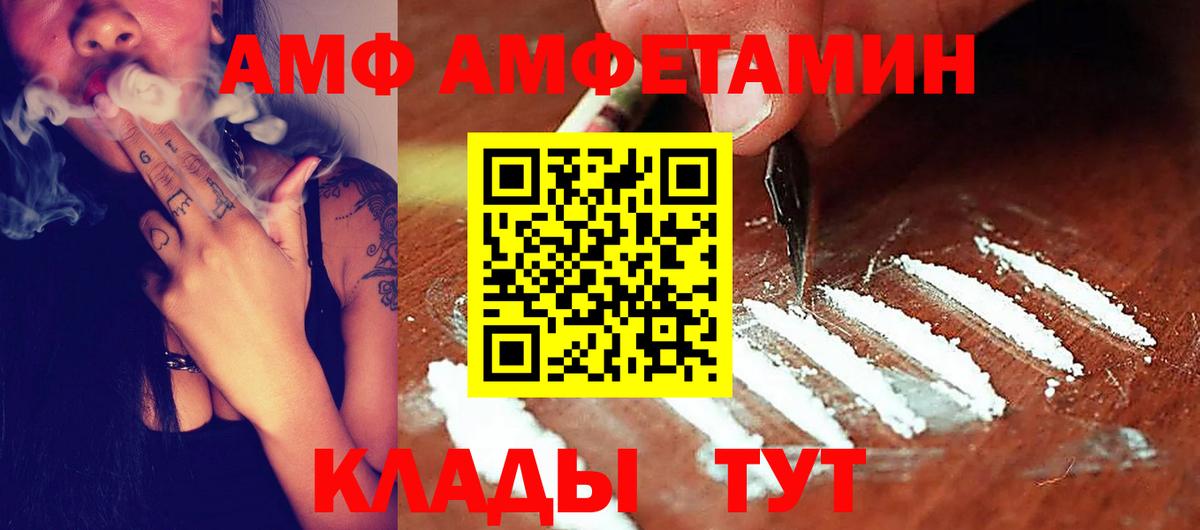 Вольск  Амфетамин  АМФЕТАМИН  Вход с VPN  Амфетамин VHQ 