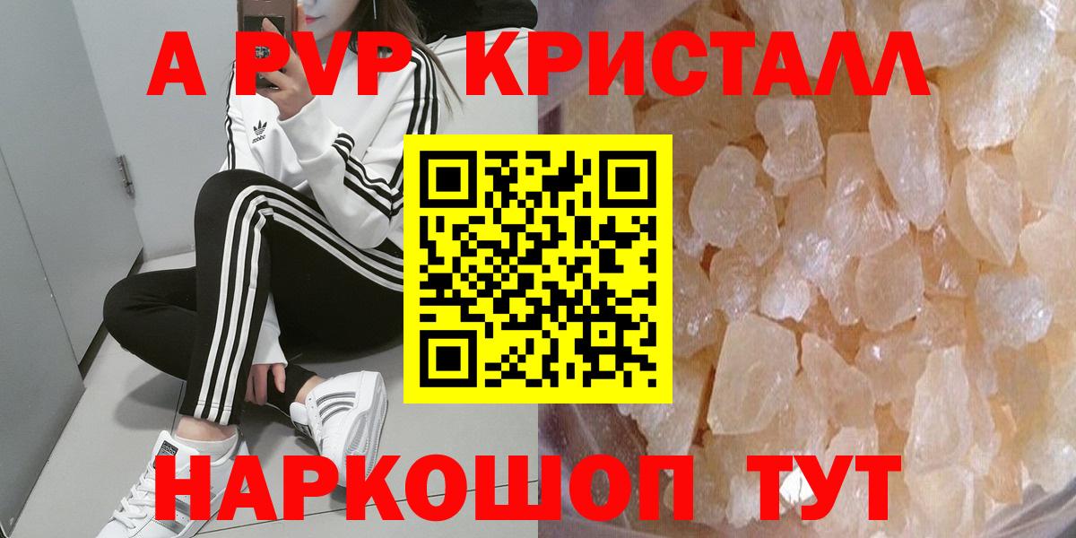 APVP Соль Вольск