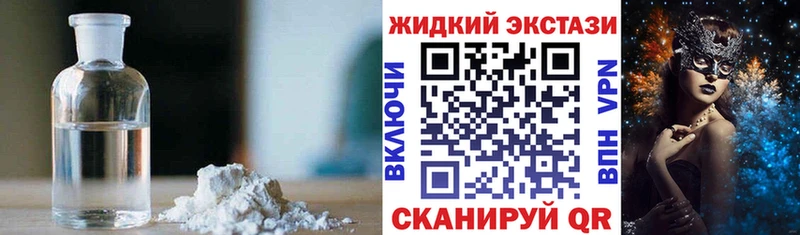 Бутират жидкий экстази  Вольск 