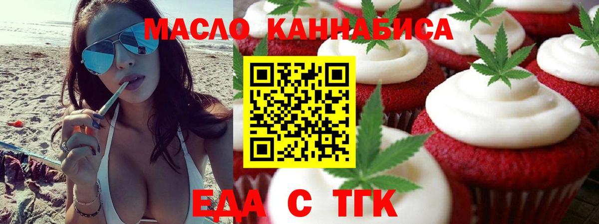 Вольск  Cannafood марихуана  Вход с VPN 