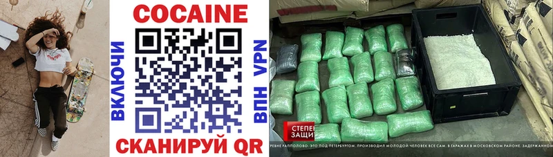 Кокаин 97%  Вольск 