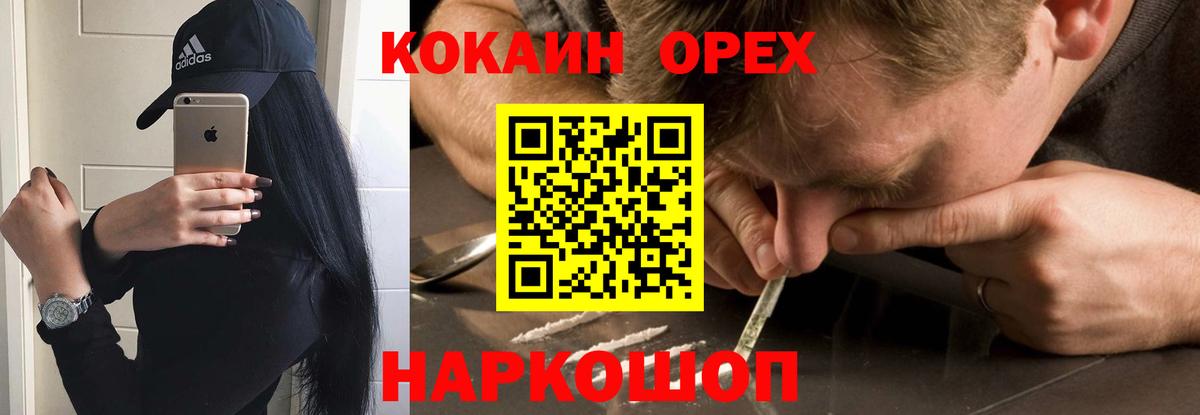 Вольск  КОКАИН 99%  Вход с VPN  Cocaine Колумбийский 
