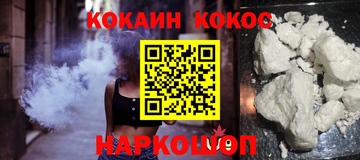 Канабис  Вход с VPN  ГАШ  Альфа ПВП СК   Вольск  COCAIN  Гашиш  Где продают наркотики?  Мефедрон  