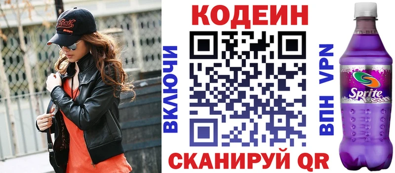 наркошоп  Вольск  Кодеин напиток Lean (лин) 