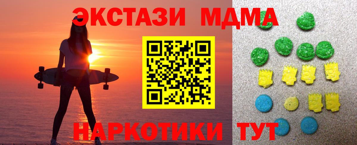 ЭКСТАЗИ Philipp Plein  Вход с VPN  Вольск  гидра ONION  Ecstasy MDMA 
