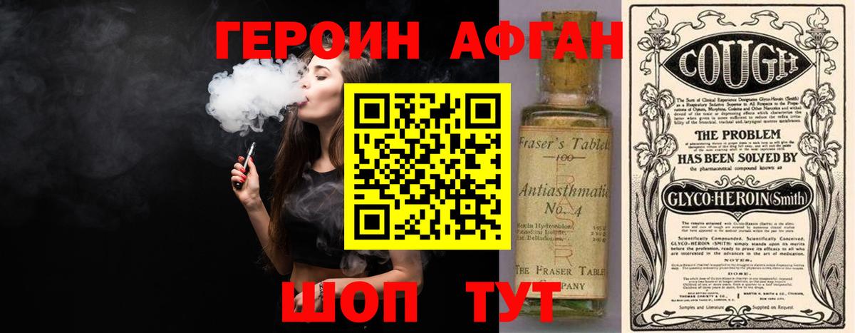 Вольск  ГЕРОИН гречка  Вход с VPN 
