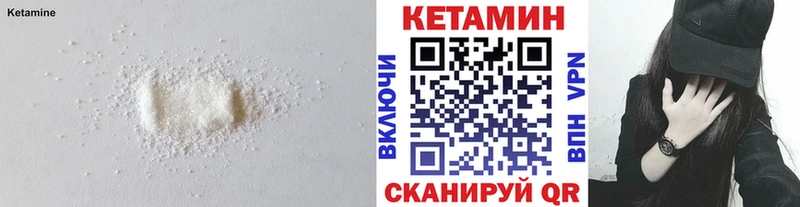 КЕТАМИН VHQ Вольск