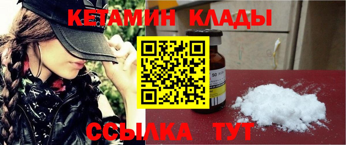 КЕТАМИН ketamine  Вход с VPN  Вольск  КЕТАМИН VHQ 
