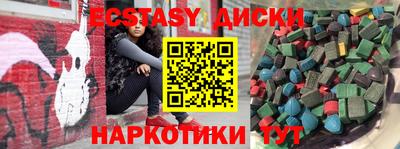 экстази Волгодонск