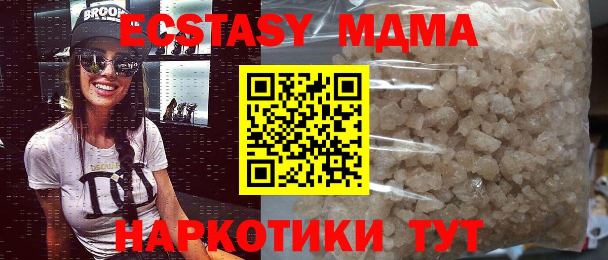 MDMA VHQ Вольск
