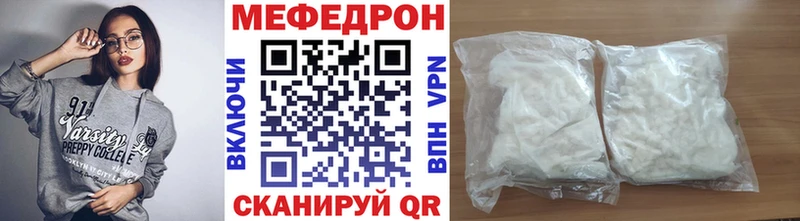МЯУ-МЯУ мука  где купить наркотик  Вольск 