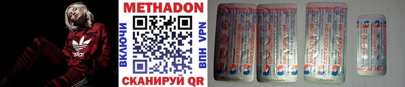 Метадон мёд  Вольск 