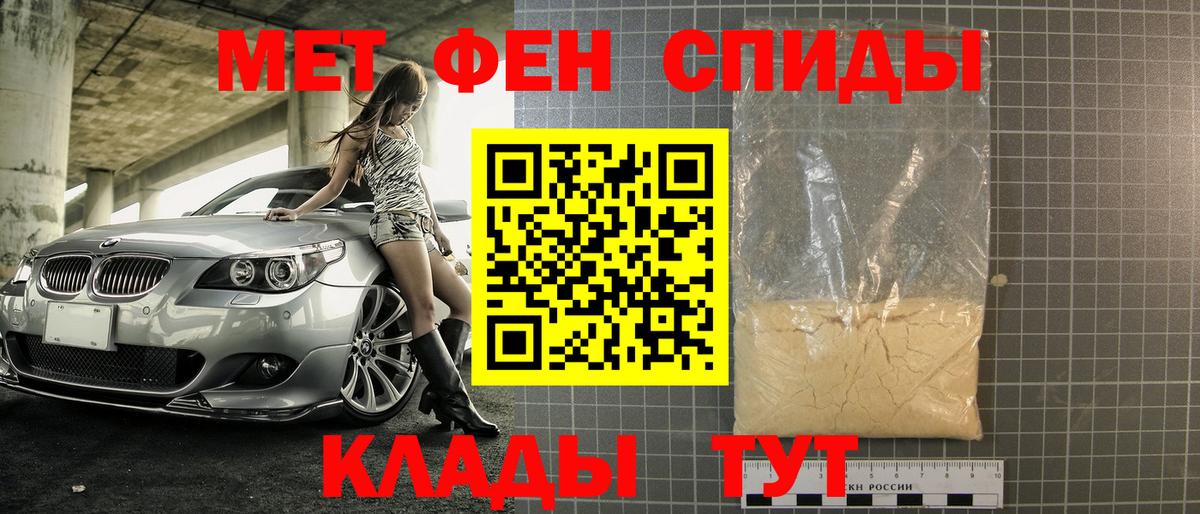 Метамфетамин мет Вольск