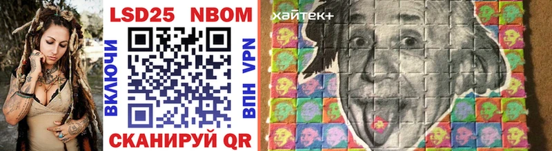 Марки 25I-NBOMe 1500мкг  Вольск 