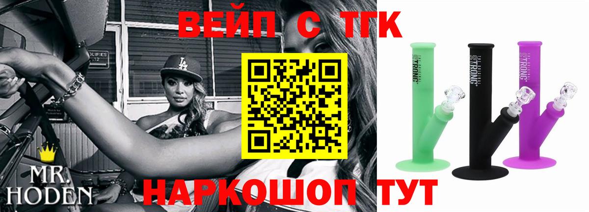 Вольск  ТГК гашишное масло  Вход с VPN 